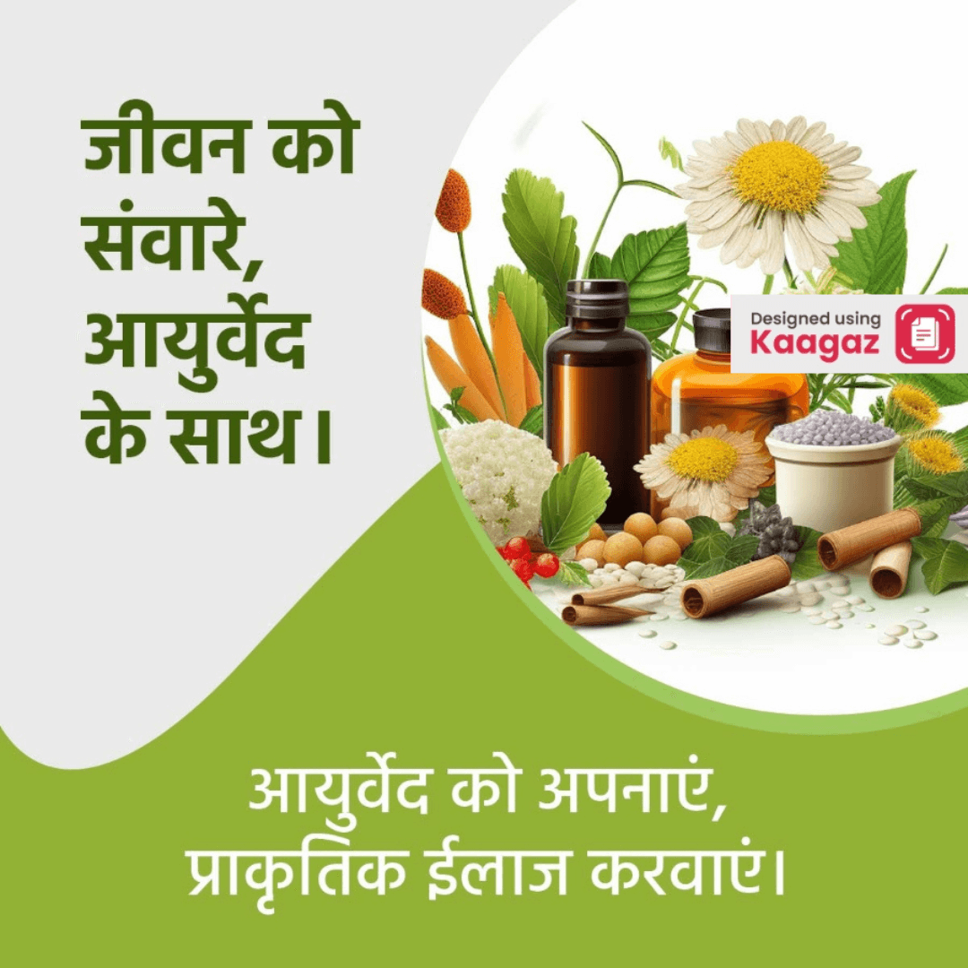 Green and white poster featuring images of Ayurvedic herbs, potions, and tools. जीवन को सवारे, आयुर्वेद के साथ