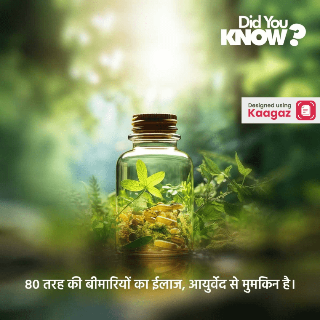 Bottle glass with see-through plants and greenery in the background, featuring ‘80 से ज़्यादा दिमारियों का इलाज, आयुर्वेद से मुमकिन है’ text.