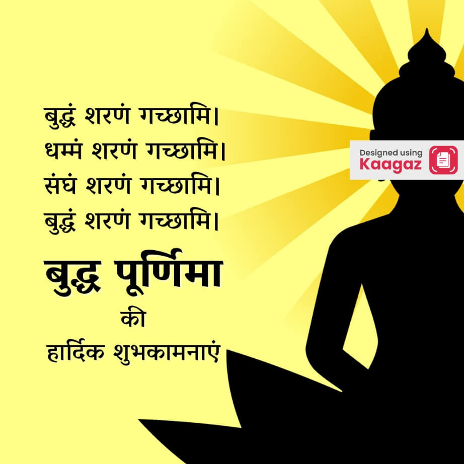 Poster with Yellow Background, Black Buddha with Golden Aura Meditating, Sanskrit Mantra. बुद्ध पूर्णिमा की हार्दिक शुभकामनाएं 