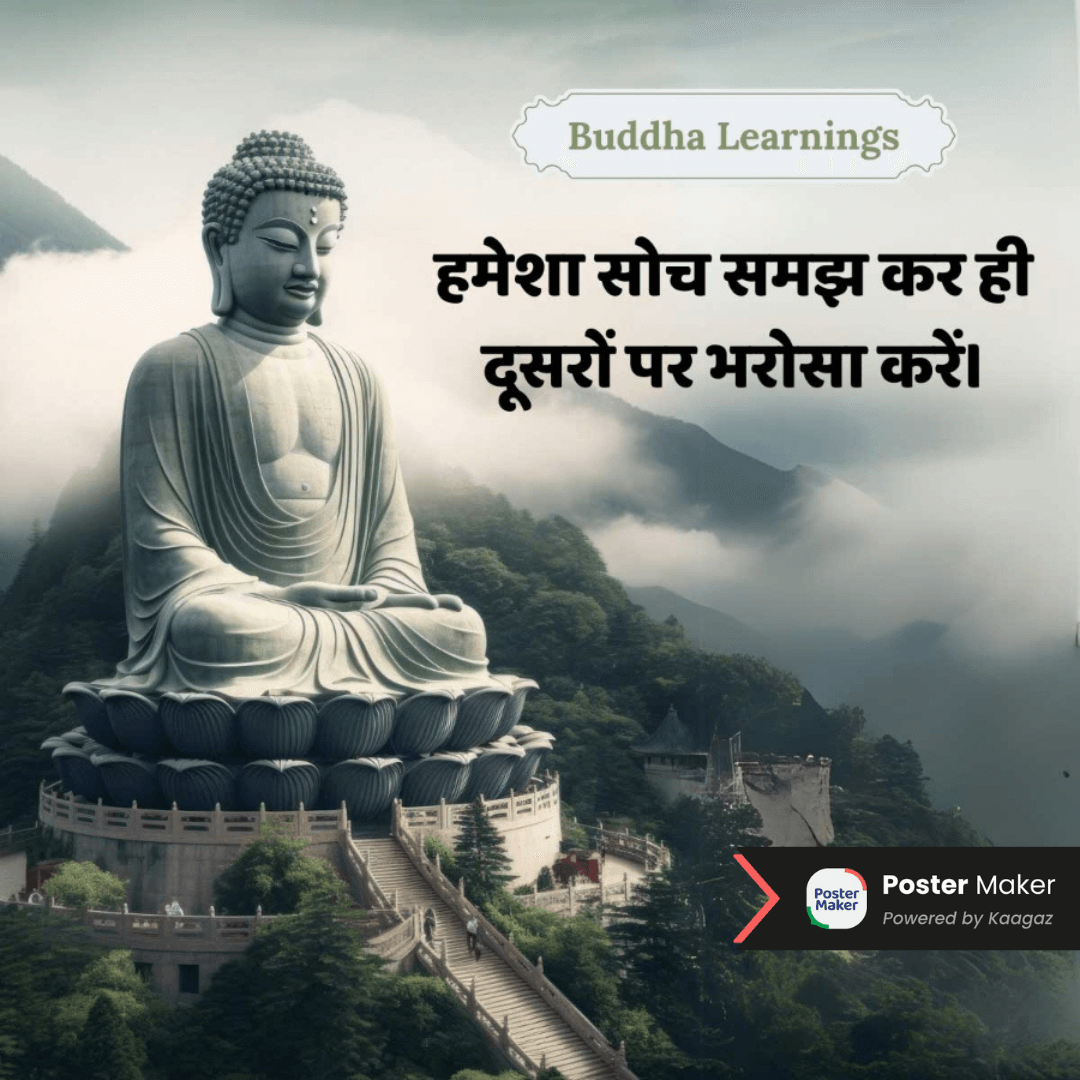 Buddha Teachings poster featuring a large, serene Buddha statue seated on a mountain. ‘ हमेशा सोच समझ कर ही दूसरों पर भरोसा करें।’