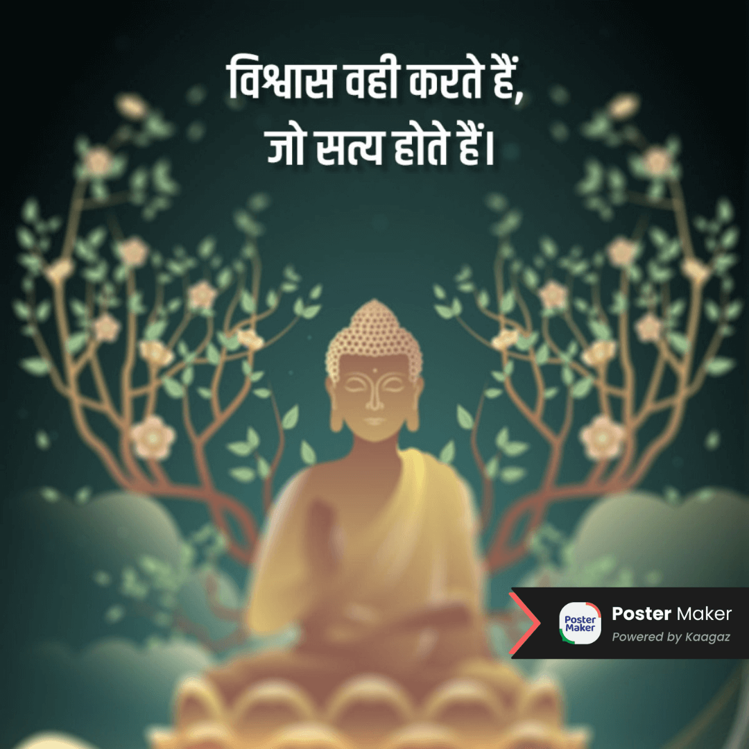 Buddha Teachings poster with an animated Buddha statue surrounded by stylized trees. ‘विषय वही करते हैं, जो सत्य होते हैं।’ 