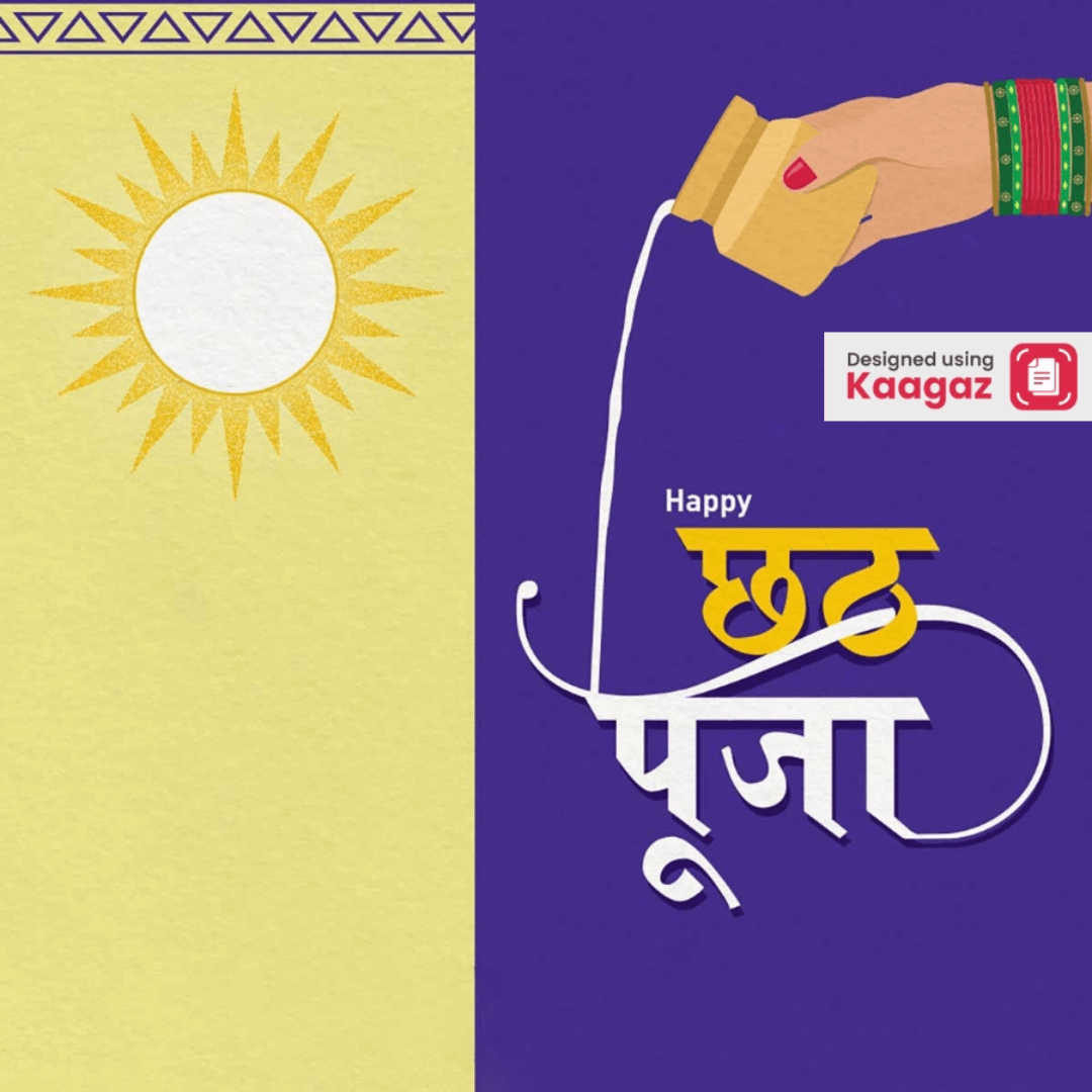 Chhath Puja poster depicts the sun with a hand pouring liquid from a vessel beside it. Happy छट पूजा.