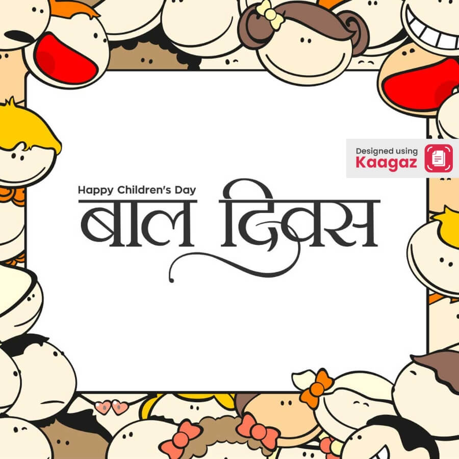 Happy Children's Day poster wishing you happy children's day- बाल दिवस