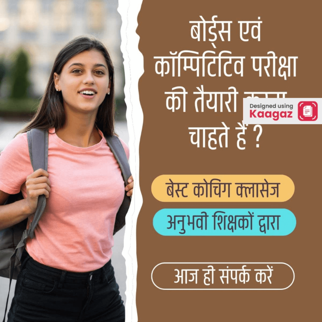 Brown Background Poster: Girl Going to Coaching, Beige and Turquoise CTAs. बोर्ड्स एवं कपटिटवे परीक्षा की तैयारी करना चाहते है?