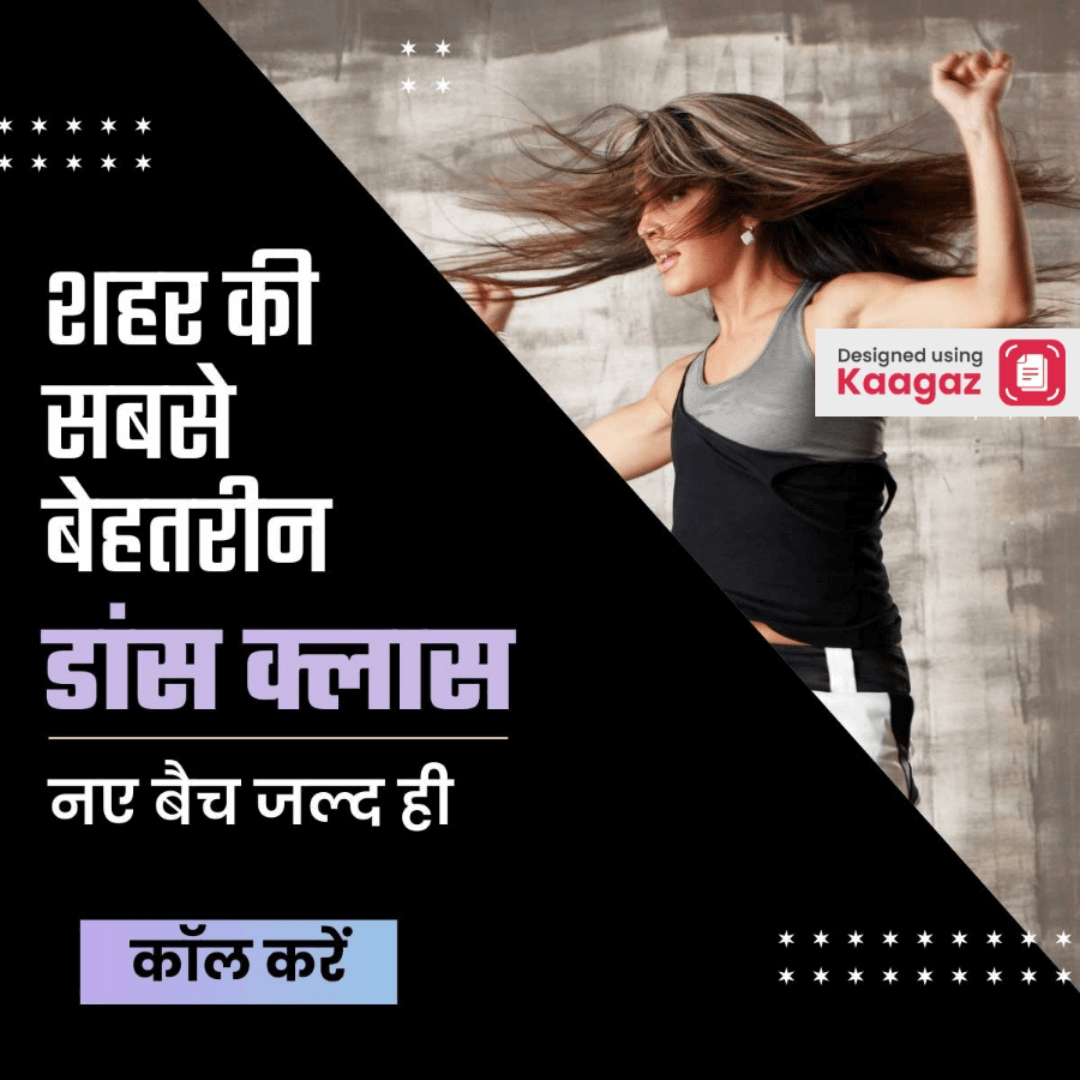 Black, white, and purple dance class poster featuring a girl dancing in hindi. शहर की सबसे बेहतरीन डांस क्लास