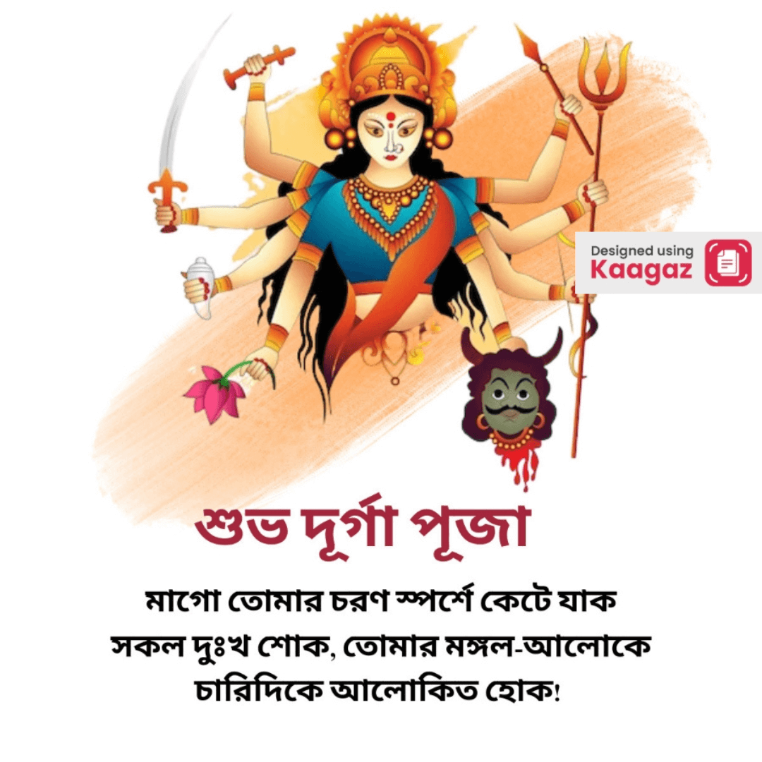 Bengali Poster of Maa Durga defeating evil, with her weapons and a defeated demon head, set against a white background. শুভ দুর্গা পূজা