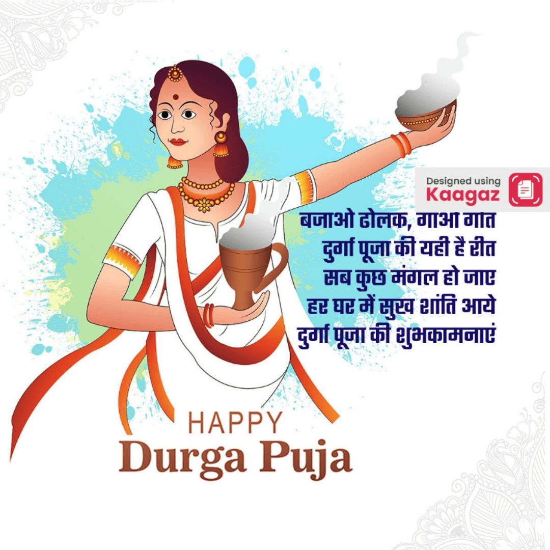 Happy Durga Puja poster featuring a woman in a white sari performing Dhunuchi Naach. दुर्गा पूजा की शुभकामनाएं