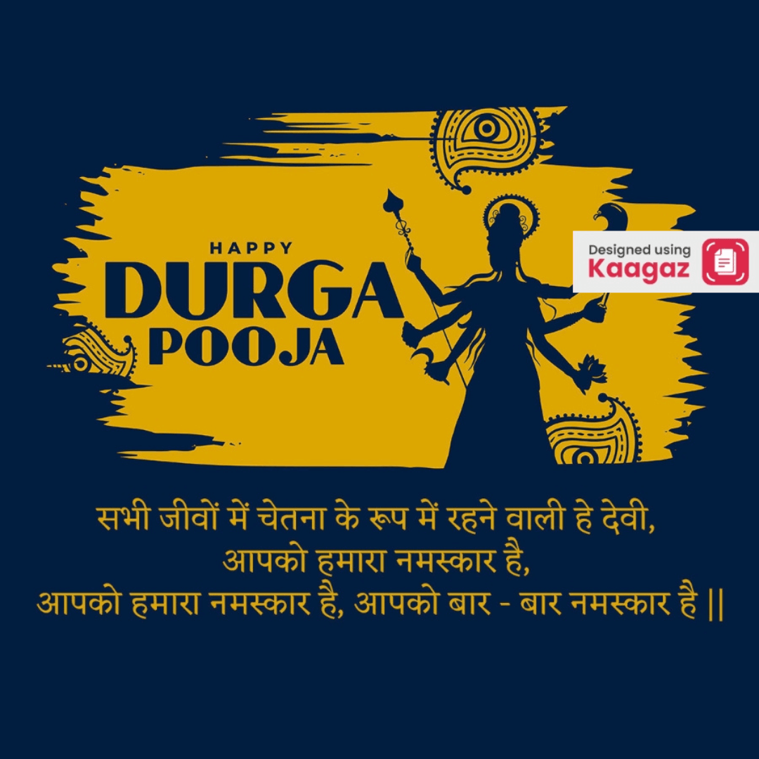 Happy Durga Pooja poster featuring Durga Ma's shadow against a gold-blue background.