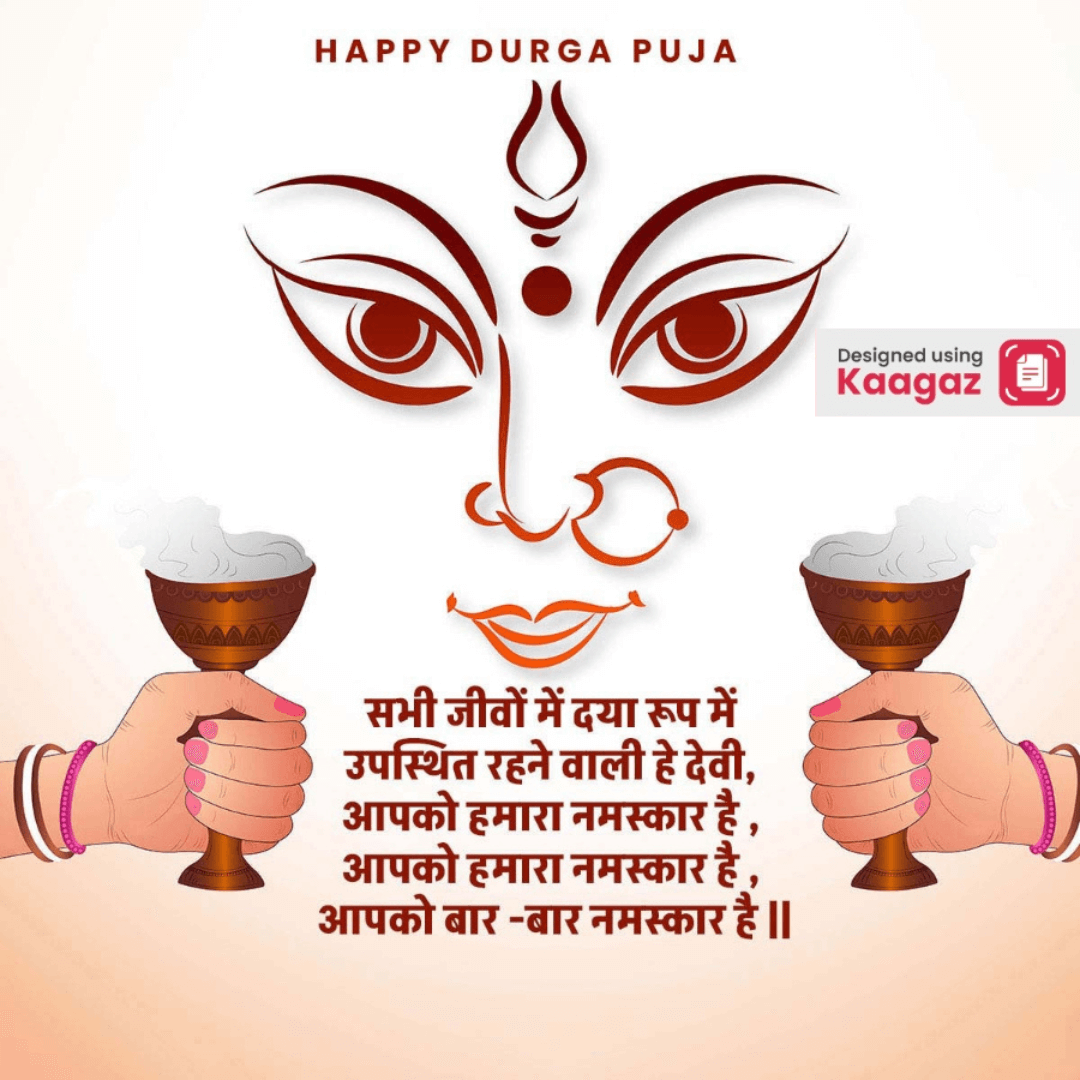 Happy Durga Puja poster featuring Durga Ma's face with two hands holding burning dhunuchi.  दुर्गा पूजा की शुभकामनाएं