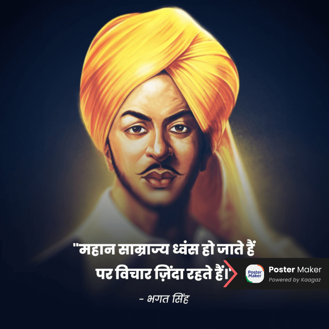 Patriotic Posters: Quotes of Indian Freedom Fighters