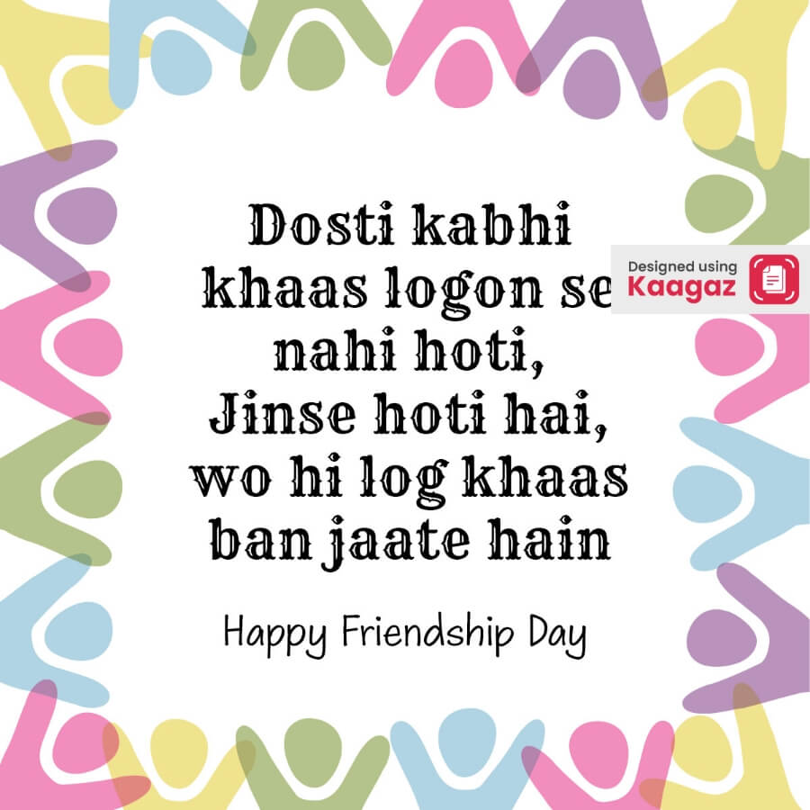 Happy Friendship Day greeting card with an inspirational quote framed by colorful silhouettes of people holding hands