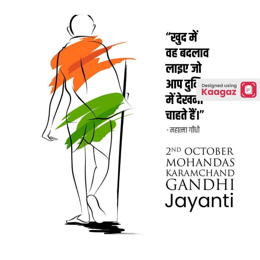 Gandhi Jayanti poster featuring Gandhi Ji with his lathi (walking stick) colored in the hues of the Indian flag.