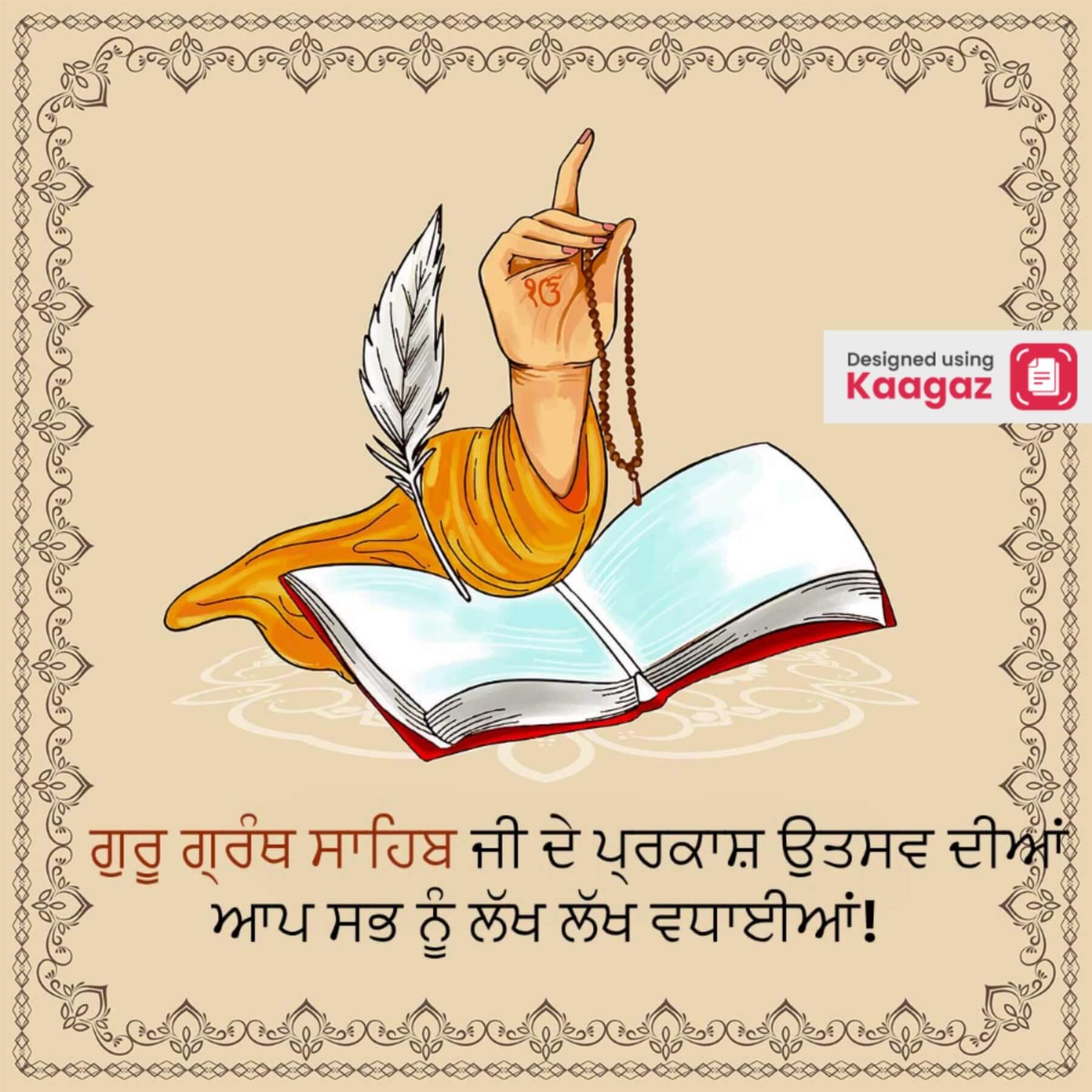 Poster of Guru Granth Sahib against a black background. ਗੁਰੂ ਗ੍ਰੰਥ ਸਾਹਿਬ ਜੀ ਦੇ ਪ੍ਰਕਾਸ਼ ਉਤਸਵ ਦੀਆਂ ਆਪ ਸਭ ਨੂੰ ਲੱਖ ਲੱਖ ਵਧਾਈਆਂ!  