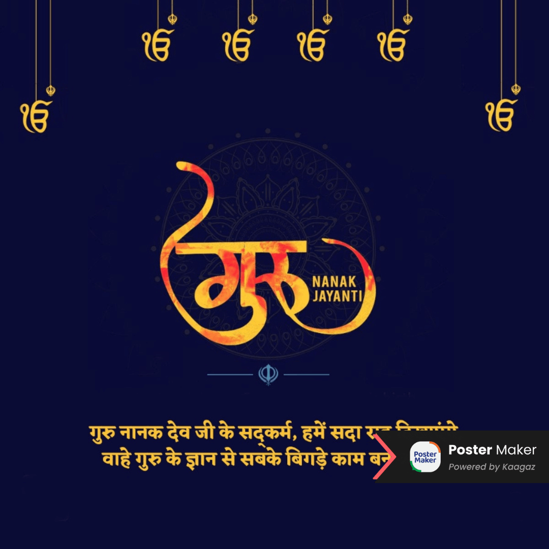 Happy Guru Nanak Jayanti poster with sikh symbols and a deep blue background. गुरु नानक जयंती की शुभकामनाएं. 