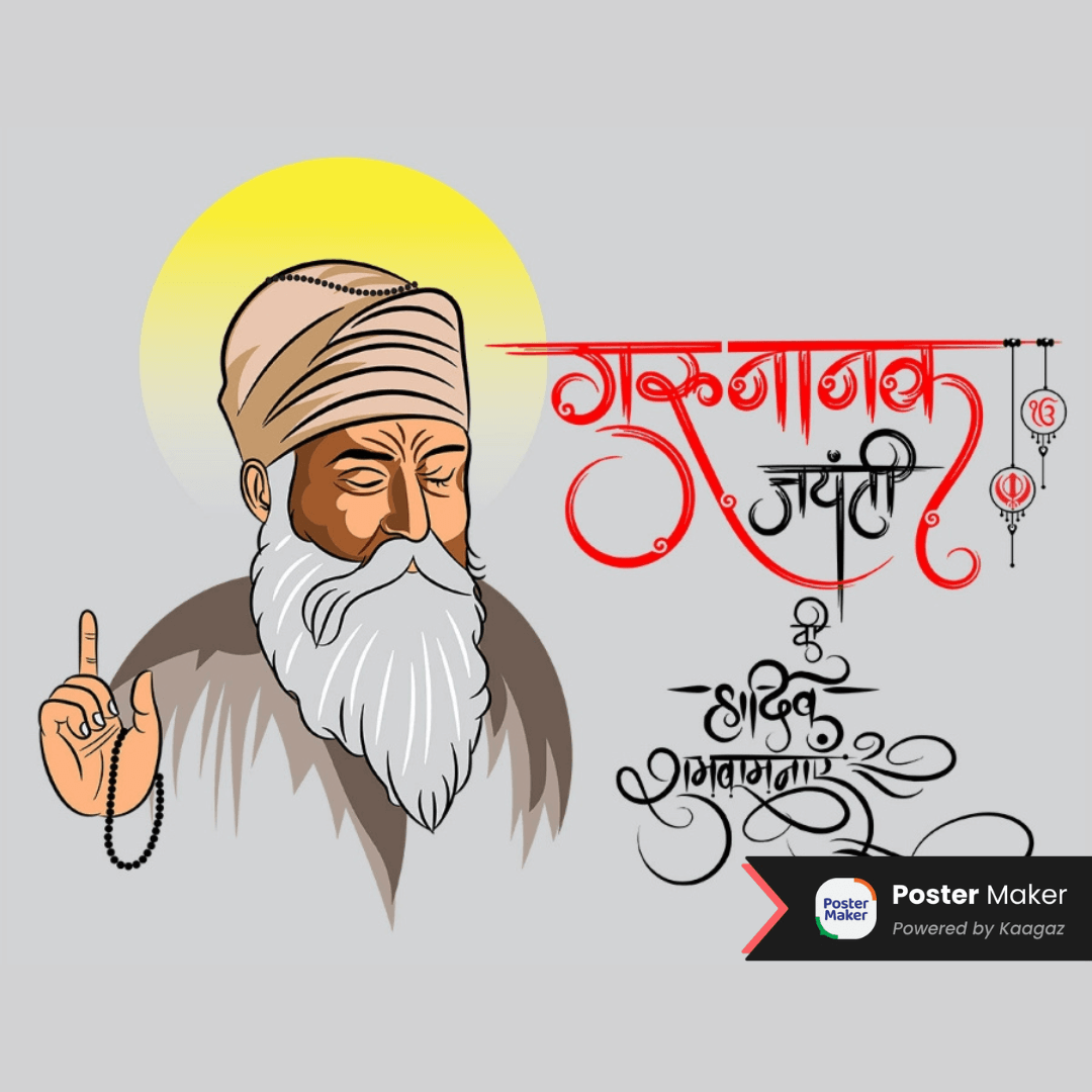 Happy Guru Nanak Jayanti Poster with a grey background. गुरु नानक जयंती की हार्दिक शुभकामनाएं.