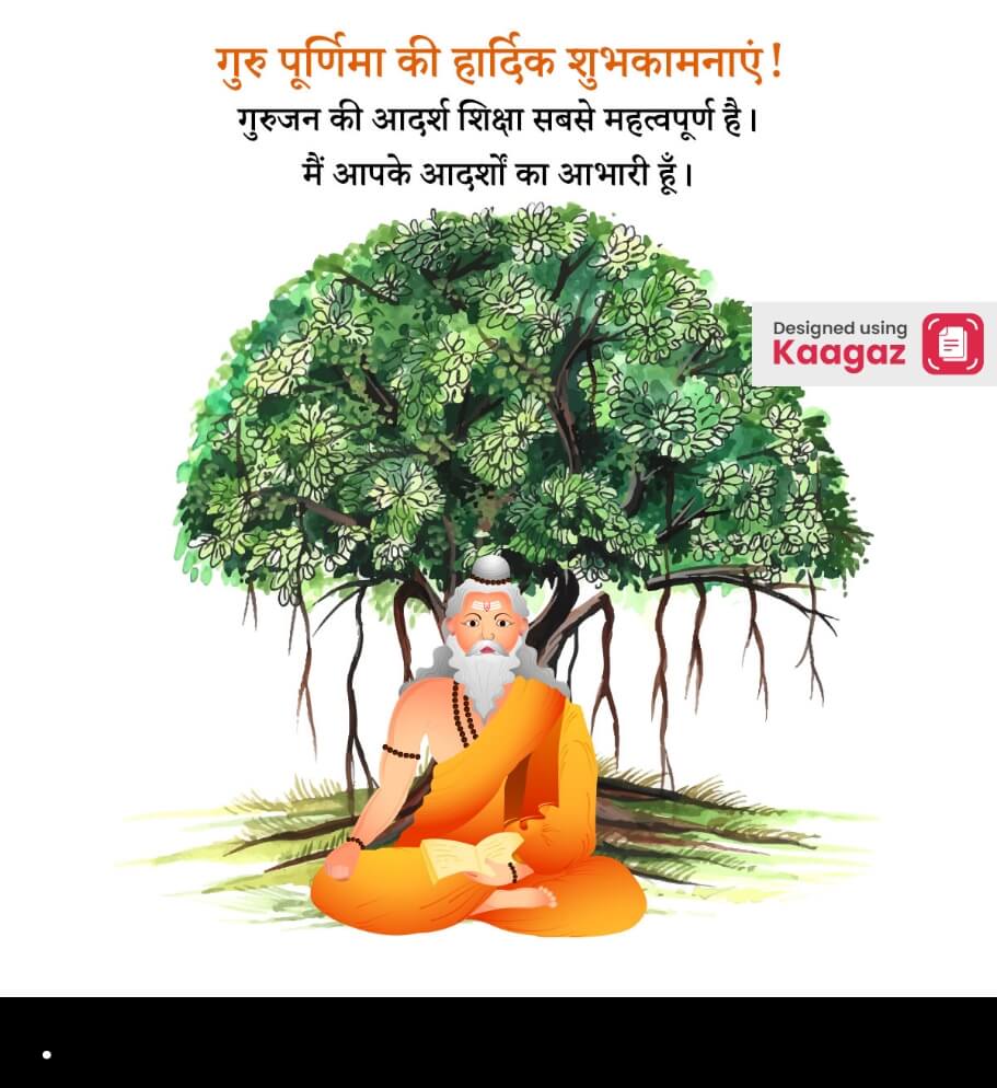  Guru Sitting and Teaching Beneath a Tree on a White Background Poster. गुरु पूर्णिमा की हार्दिक शुभकामनाएं 