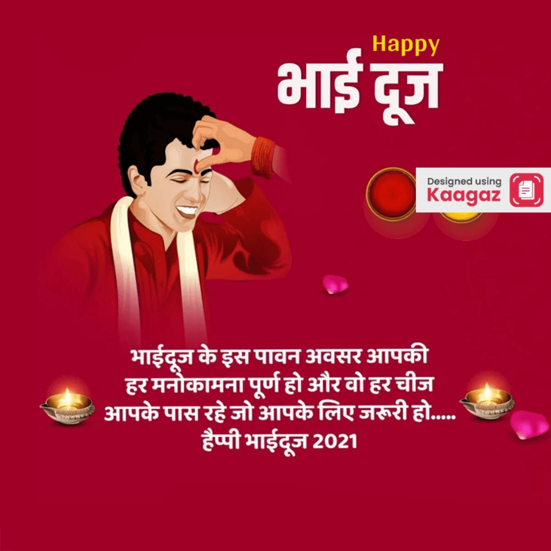  Red theme Happy Bhai Dooj poster showing a brother with tikka on his forehead, with the text ‘Happy भाई दूज’ 