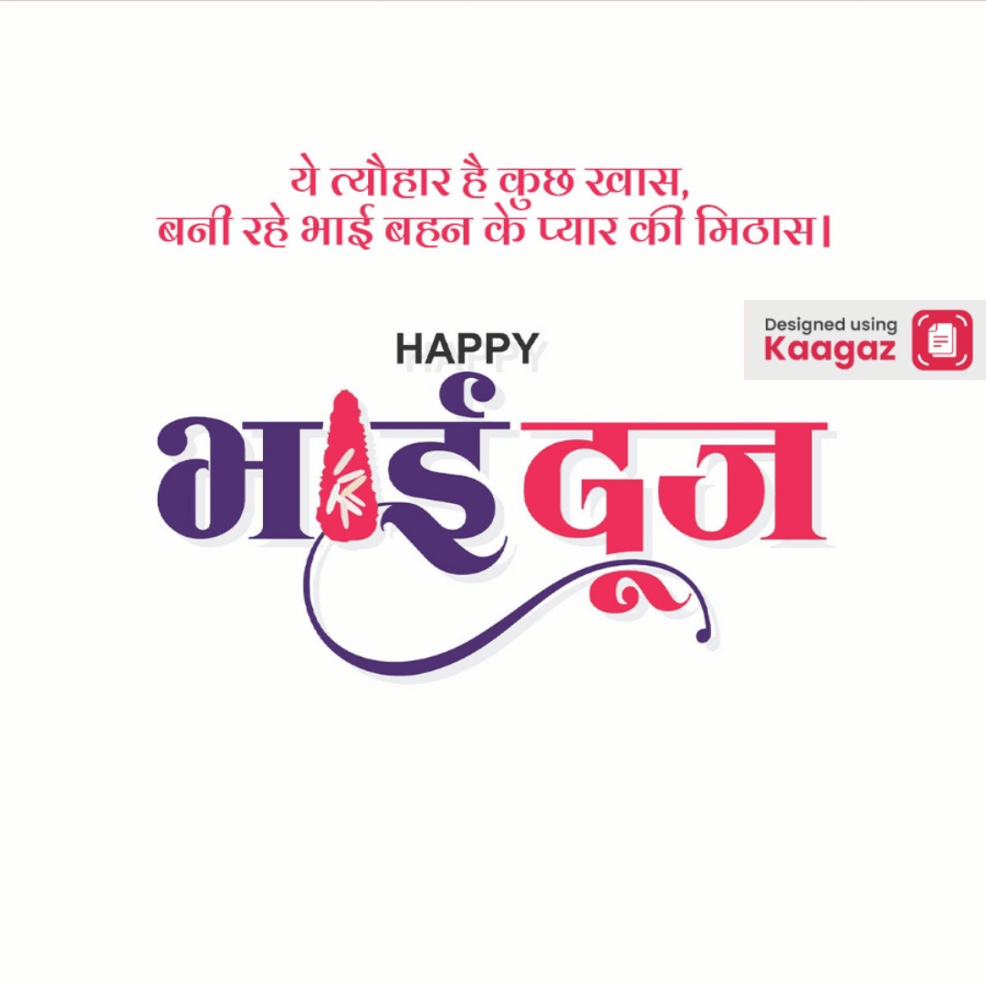 Simple and minimalist Happy Bhai Dooj poster with a white background, wishing you ‘Happy भाई दूज’