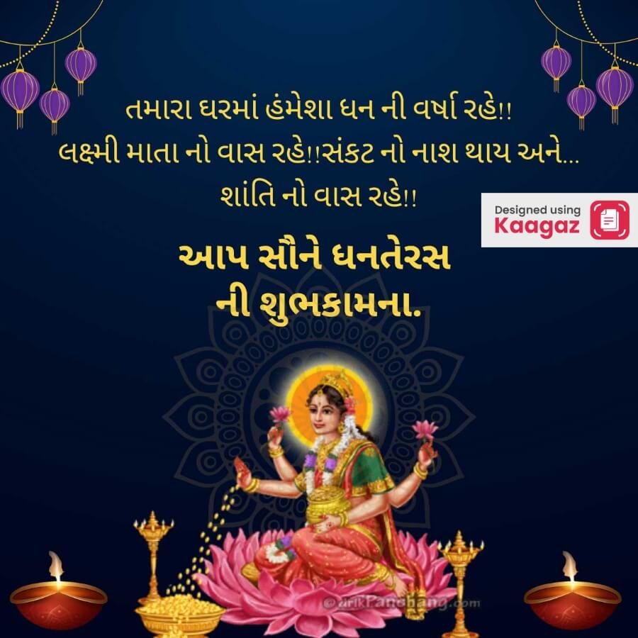  Goddess Lakshmi blessing devotees with dhan on Dhanteras poster in Gujarati style, blue background with diyas, ધનતેરસની વિશેષ શુભકામનાઓ 