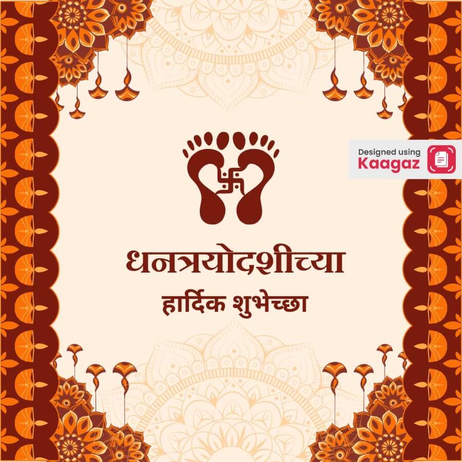 Dhanteras poster with footprints, diyas and brown border on beige background. धनत्रयोदशीच्या शुभेच्छा पोस्टर्स 