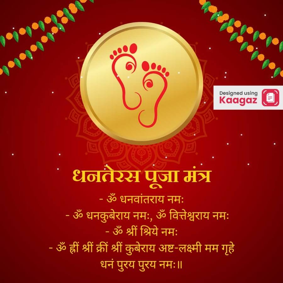 Maroon background Happy Dhanteras poster with golden circle, Dhanteras pooja mantra, and footprints, ॐ धन्वन्तराय नमः, ॐ श्री श्रिये नमः 