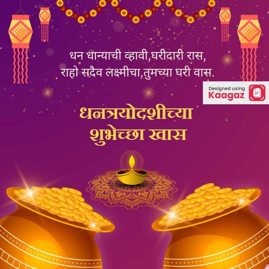 Marathi Happy Dhanteras poster with purple background, matkas filled with coins/dhan, and central diya lighting. धनत्रयोदशीच्या विशेष शुभेच्छा