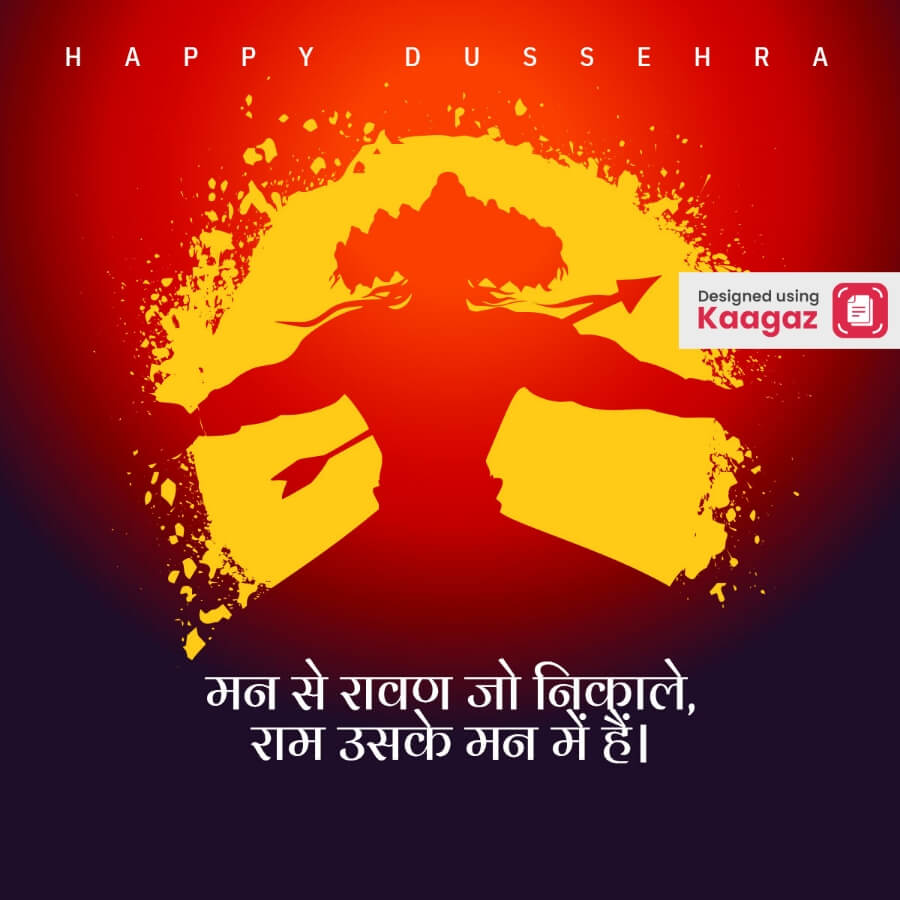 this poster shows ravana’s reflection which has an arrow going through him fired by Shri Ram Ji against a dark red background. मन से रावण जो निकले, राम उसके मन मैं है  