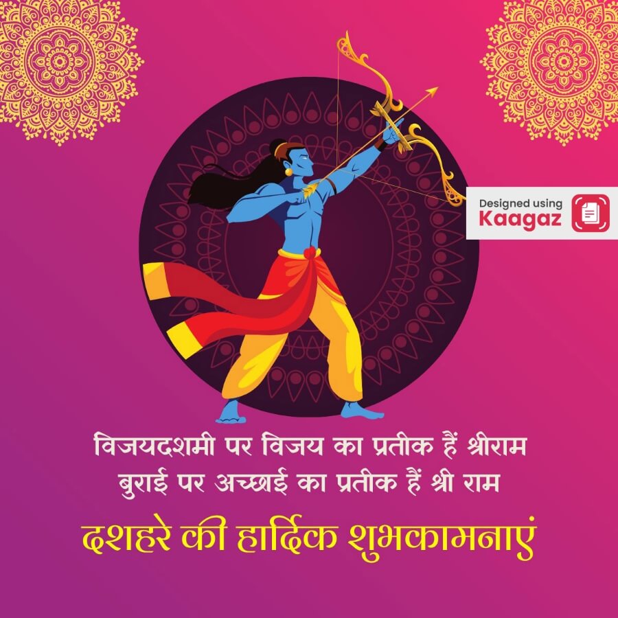 the poster of lord ram aiming his arrow ready to fire against a bright pink background. श्री राम बुराई पर अच्छाई का प्रतीक है. 