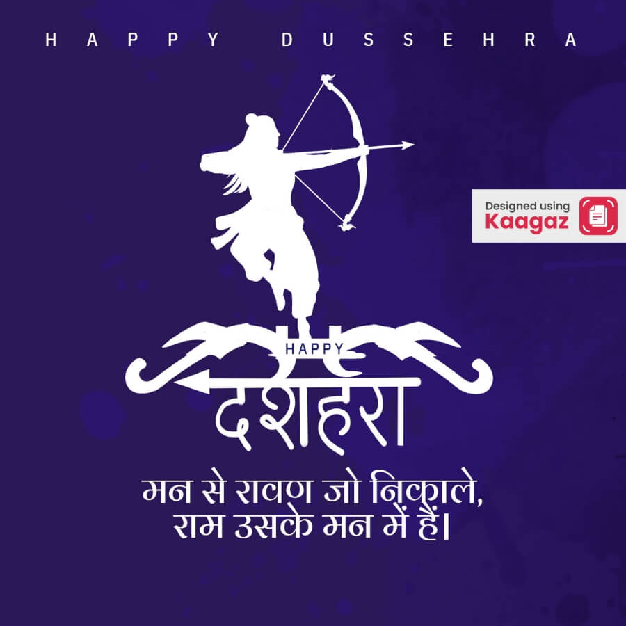 a drawing of Shri Ram aiming his arrow ready to fire against a purple background. मन से रावण जो निकले, राम उसके मन मैं है  