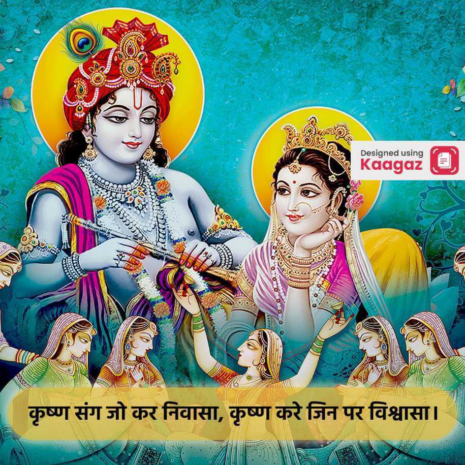 Colorful Krishna and Radha Raasleela Poster, कृष्ण संग जो कर निवासा  