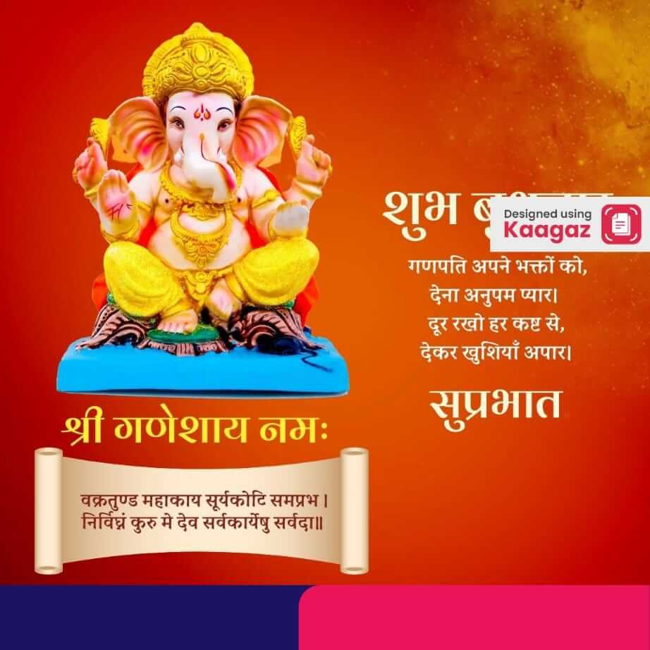 Ganesh Ji Sitting Wishes with Red Background and Hindi Mantra, श्री गणेशाय नमः, शुभ बुधवार 