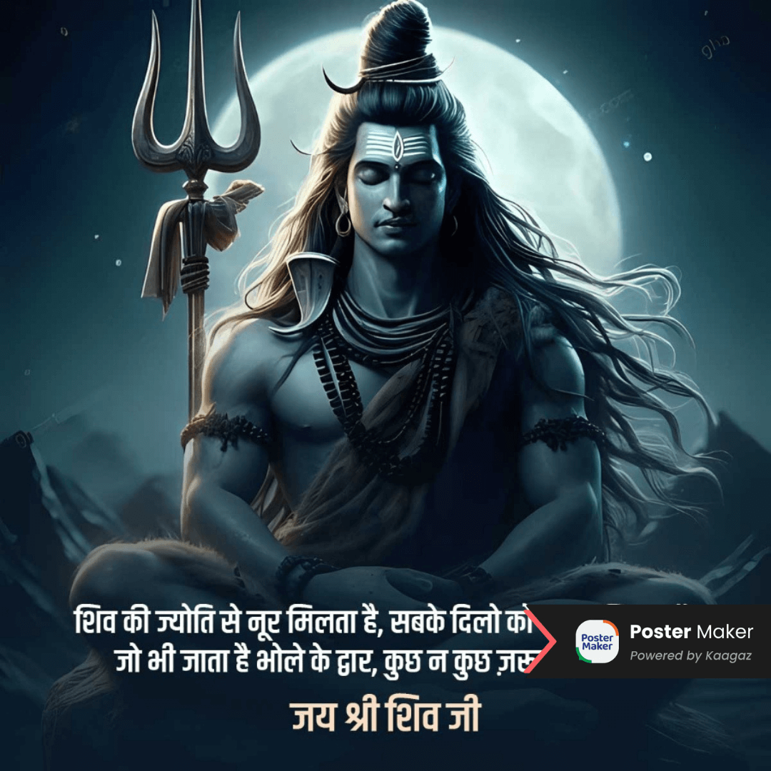 Realistic poster with Shiv Ji seated in deep meditation under the serene moonlight. जय श्री शिव जी के पोस्टर्स