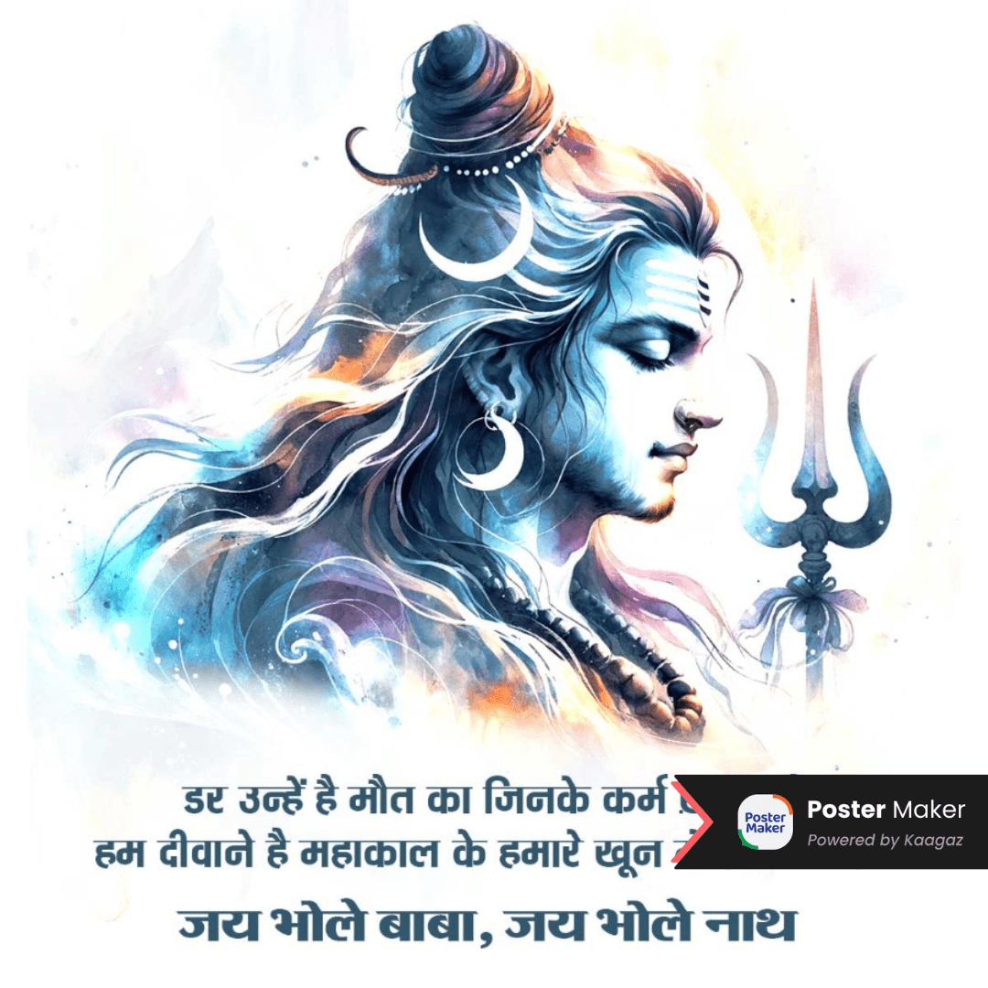 Happy Monday poster of a painting depicting Shiv Ji's face and his Trishul. जय भोले बाबा, जय भोले नाथ के पोस्टर्स