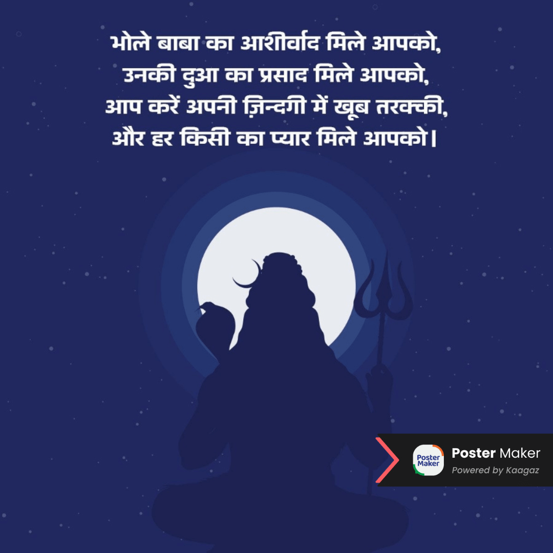 Shiv Ji Monday hindi poster showcasing the shadow of Shiv Ji meditating under the moonlight. 