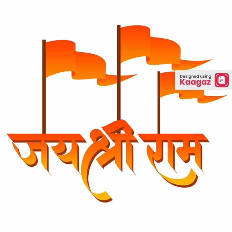 Poster of shri ram flags which are orange in colour against a white background- जय सियाराम 