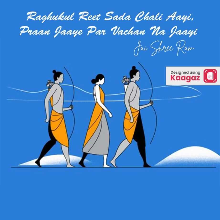 Poster of Sita mata, Lakshman ji, Ram ji  walking against a blue background - Jai Shri Ram 