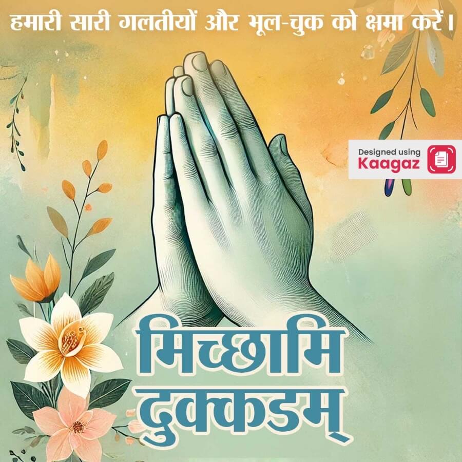 Jain Samvatsari Posters