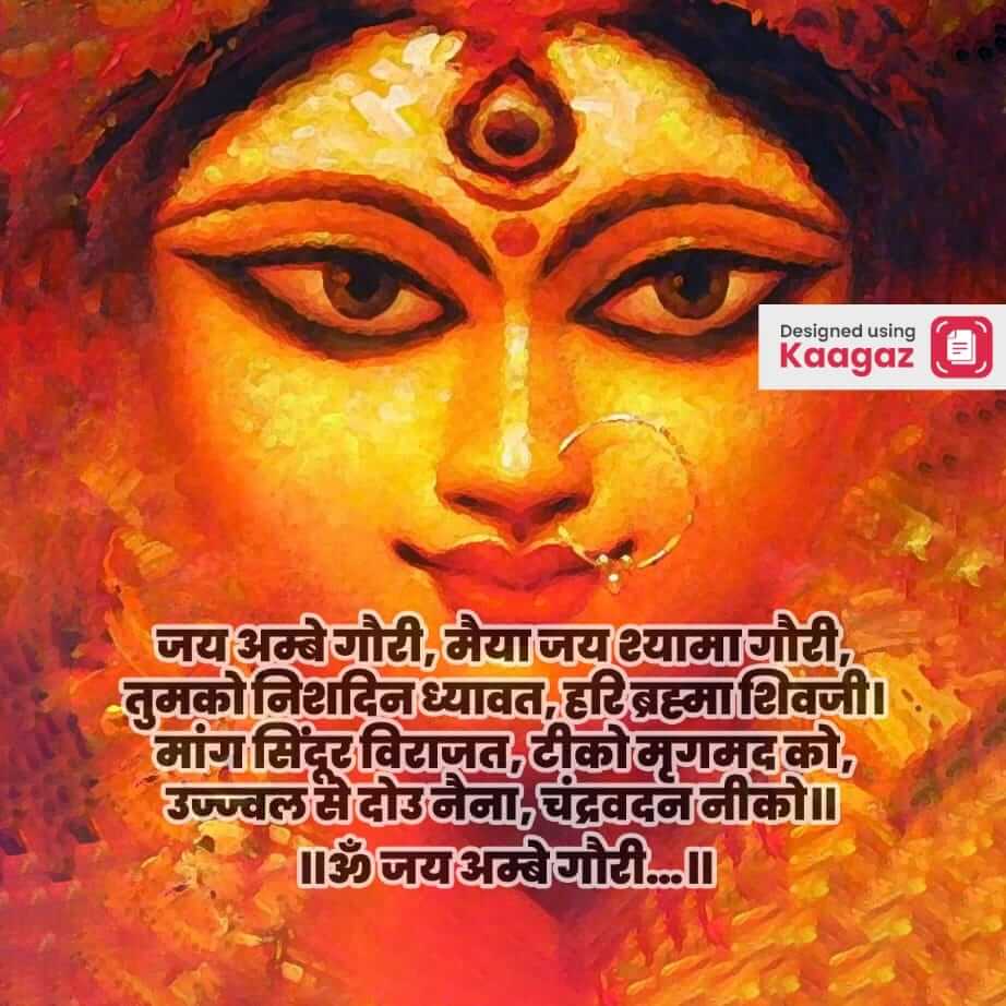 जय माता दी : 10+ Devotional Maa Durga Posters | Kaagaz App