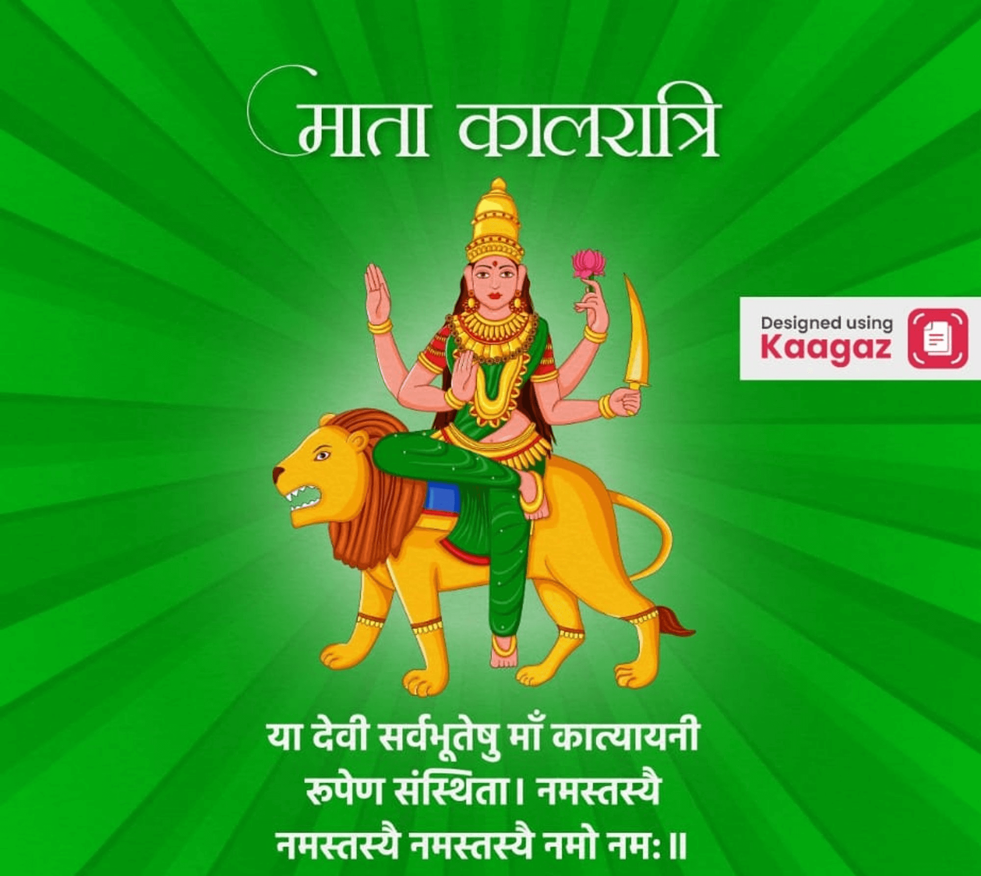 Mata Kaalratri sitting on a lion with lotus and sword in hand, green- या देवी सर्वभूतेषु माँ कात्यायनी रूपेण संस्थिता  