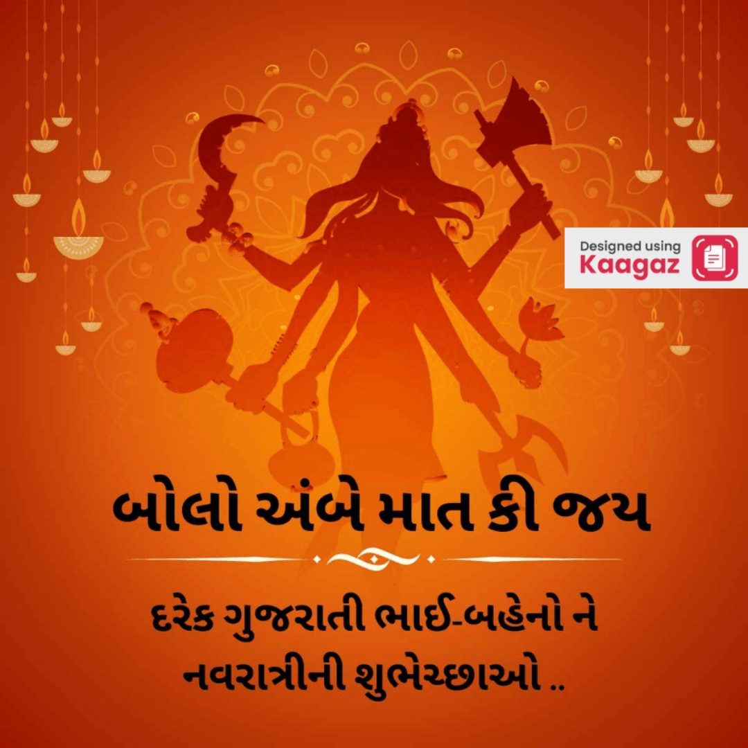 Red and orange themed Happy Navratri poster in Gujarati, featuring diyas and Durga Maa holding weapons. શુભ નવરાત્રી 