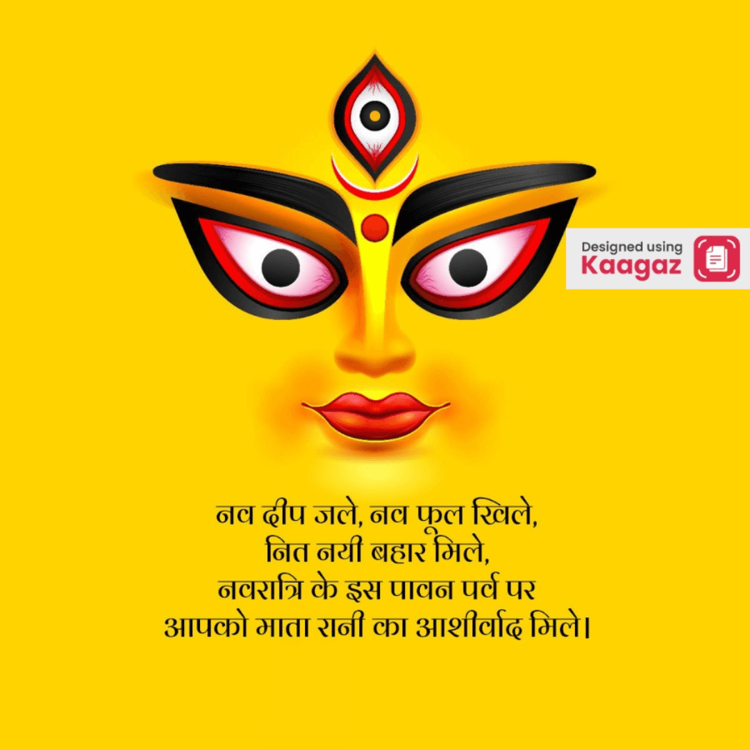 Happy Navratri poster in Hindi with a vibrant yellow background featuring Durga Maa with her open third eye. आपको माता रानी का आशीर्वाद मिले। 