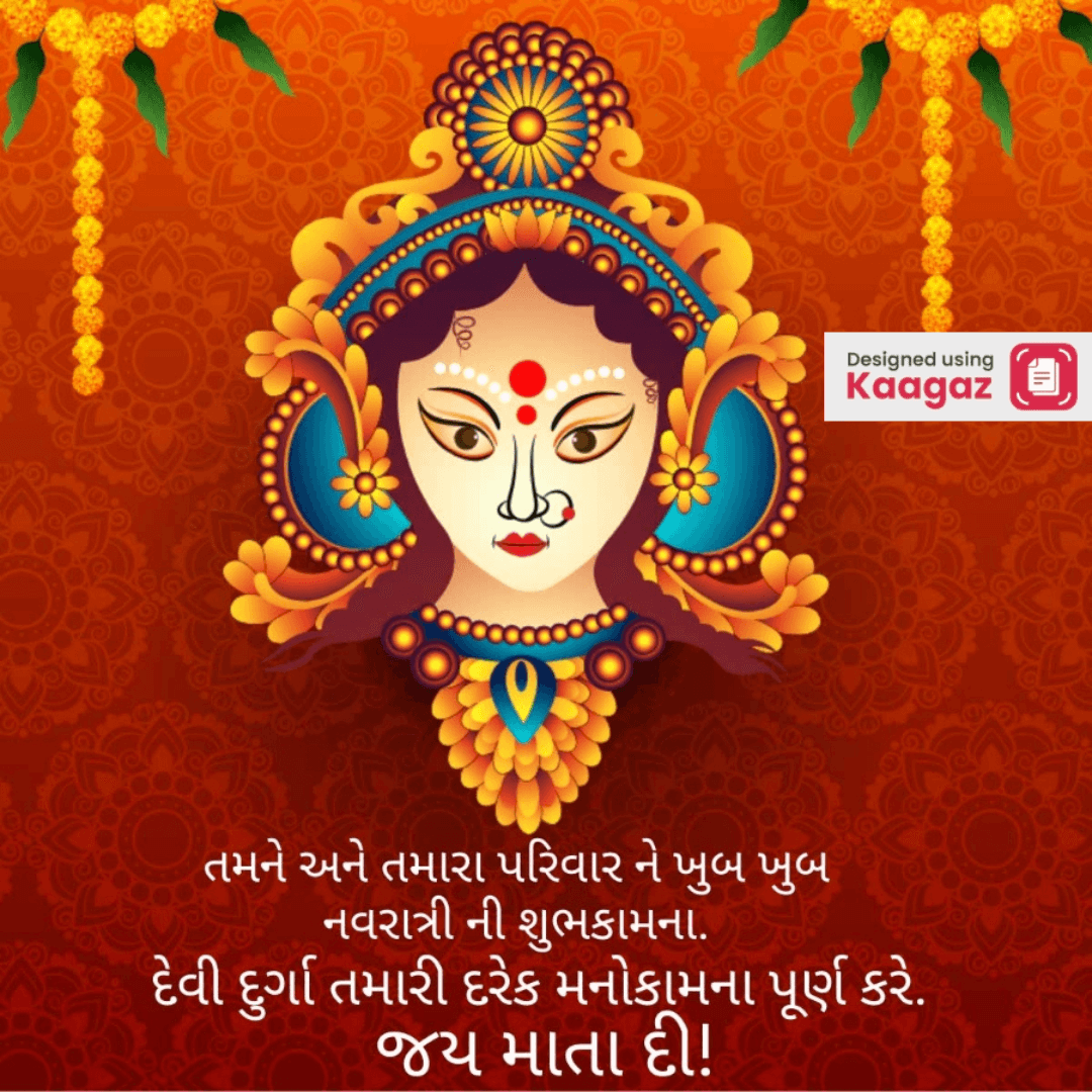  Happy Navratri poster in Gujarati with Durga Maa, featuring flowers, leaves, and an orange-brown-red theme. જય માતા દી  