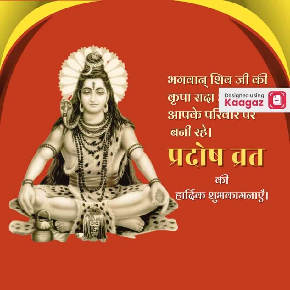 poster of Shiv Ji sitting with a snake around his neck with Shiv Ling in front of him with a red background with a red background - प्रदोष व्रत की हार्दिक शुभकामनाएँ।  