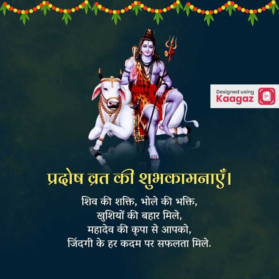 Shiv Ji sititting on Nandi cow, holding a trishul, against a dark green background.- प्रदोष व्रत की शुभकामनाएँ।  