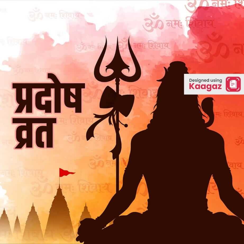 A silhouette of Shiv Ji meditating with a trishul in his hand, with a Shiv mandir in the background. - प्रदोष व्रत 