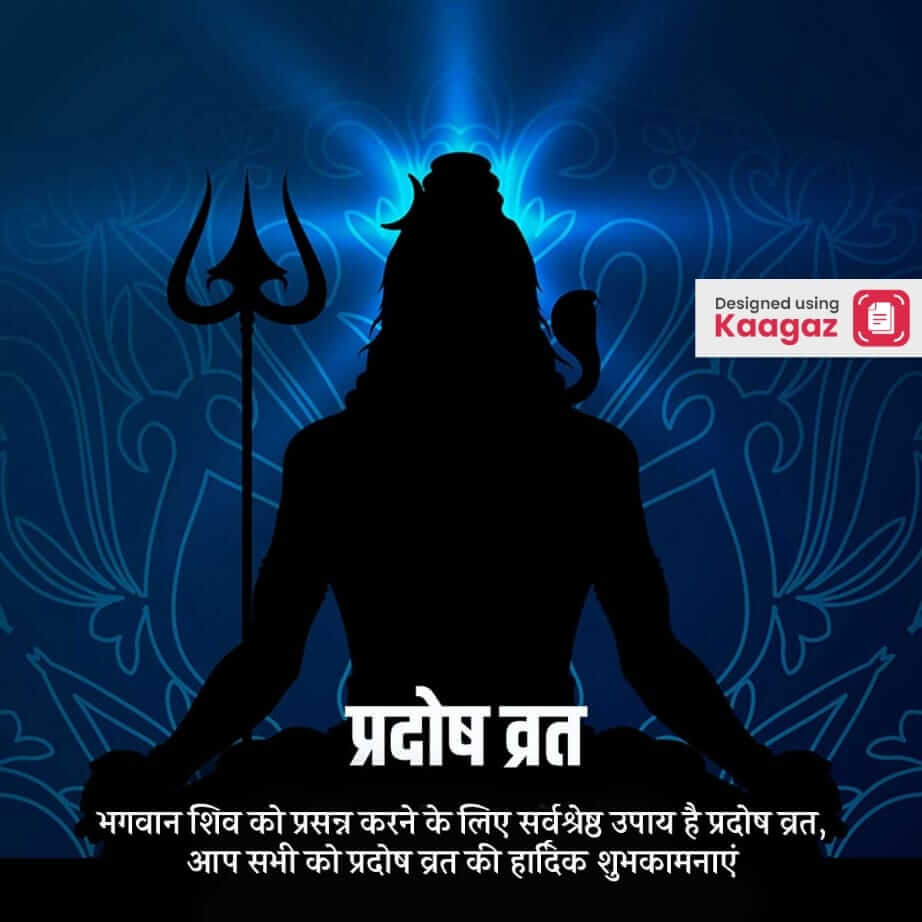  A silhouette of Shiv Ji meditating with a trishul in his hand, with a dark blue background.  - प्रदोष व्रत 