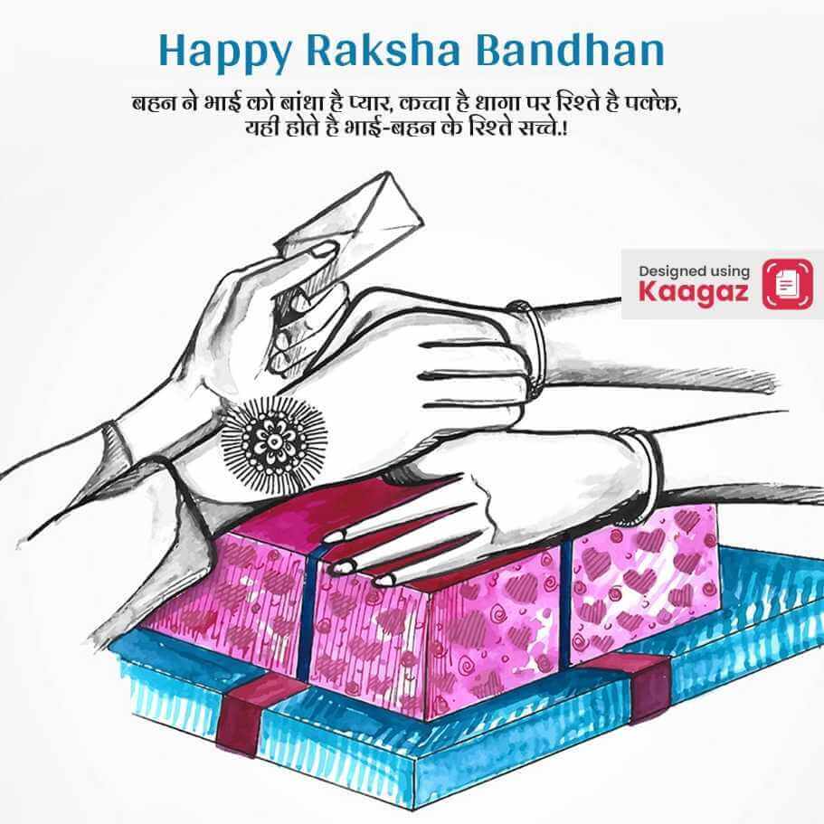  Sketch Happy Raksha Bandhan poster: Brother giving money and gifts to sister, बेहन भाई के रिश्ते सच्चे 