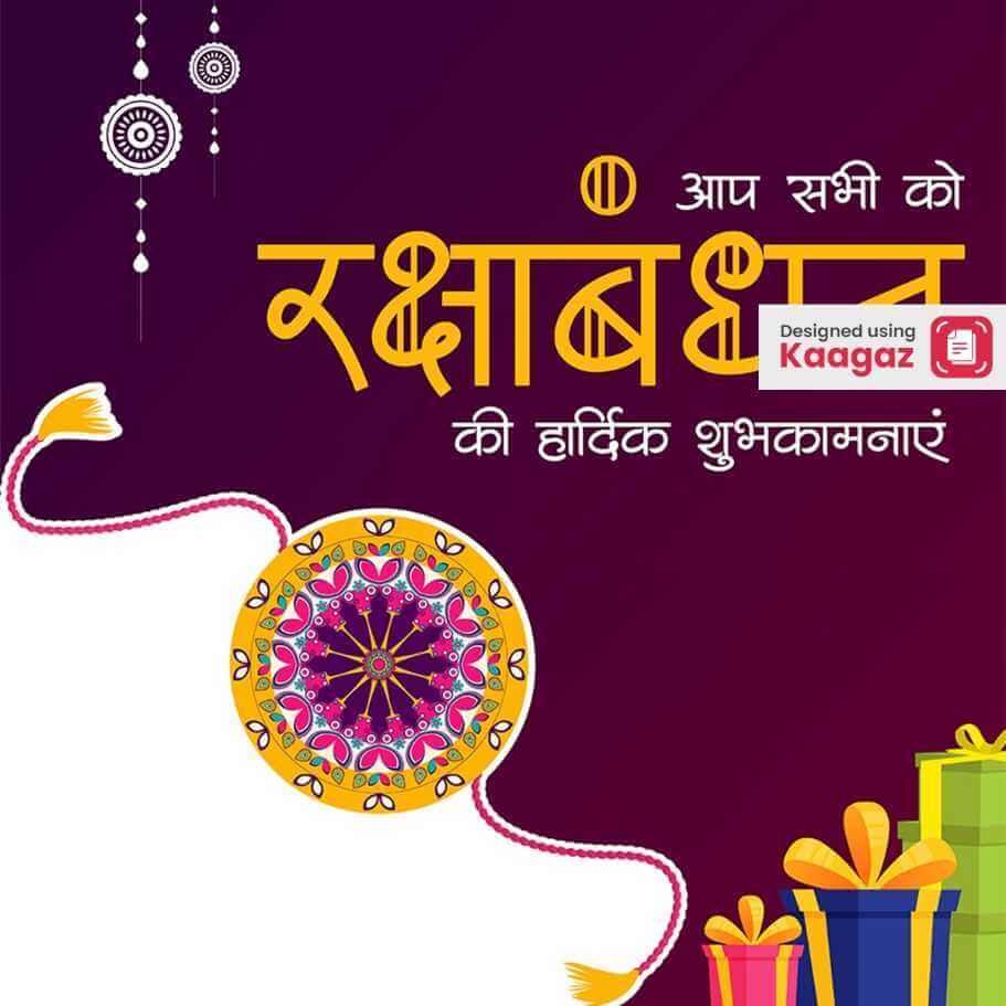 Raksha Bandhan poster with purple and white background, Rakhi, gifts, and white symbols; आप सब ही को रक्षाबंधन की हार्दिक शुभकामनाएं 