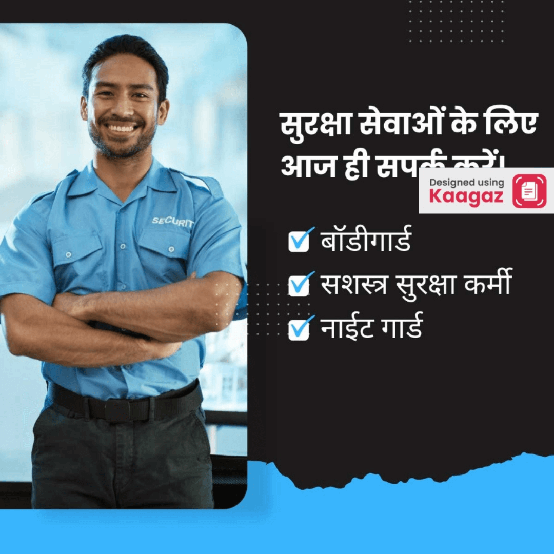  Hindi poster in blue, black, and white color with security guard image. सुरक्षा सेवाओं के लिए आज ही संपर्क करे 