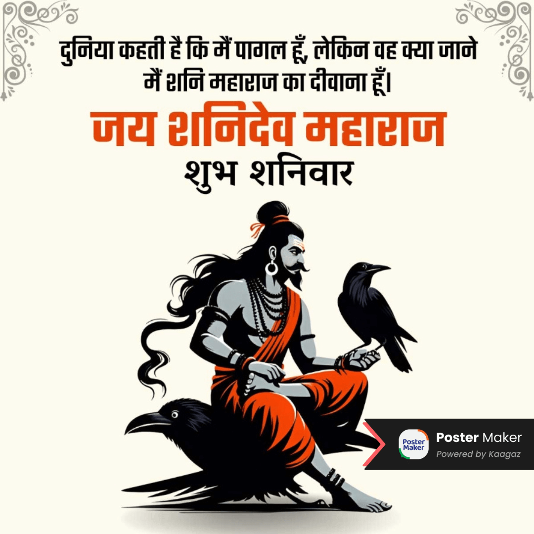 Shubh Shanivaar poster with Jai Shanidev Maharaj seated with his crows against a light background. जय शनिदेव महाराज. शुभ शनिवार 
